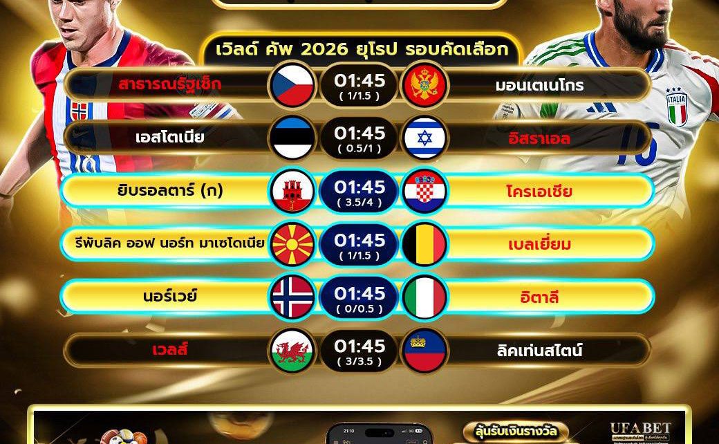 โปรแกรมบอล06-06-68
