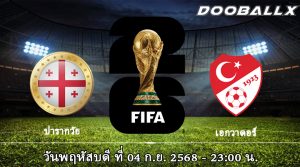 จอร์เจีย vs ตุรกี